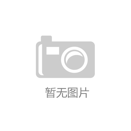 湘西高源公司电子级没食子酸项目投产-mile米乐m6